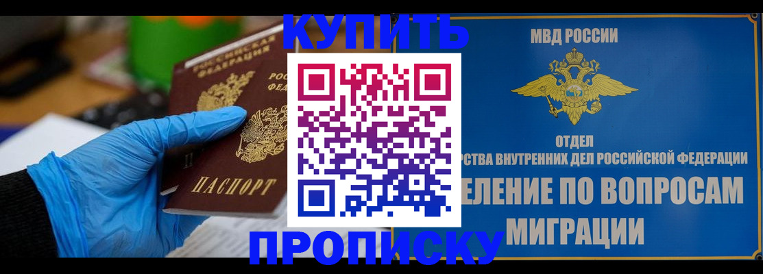 прописка паспорт в Липецке