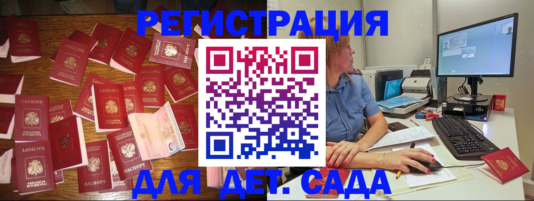 временная регистрация собственник в Липецке