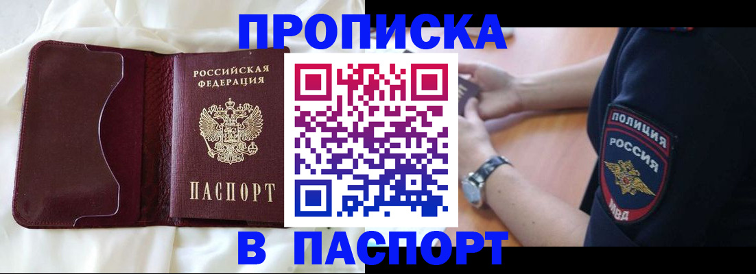 найти адрес прописки в Липецке