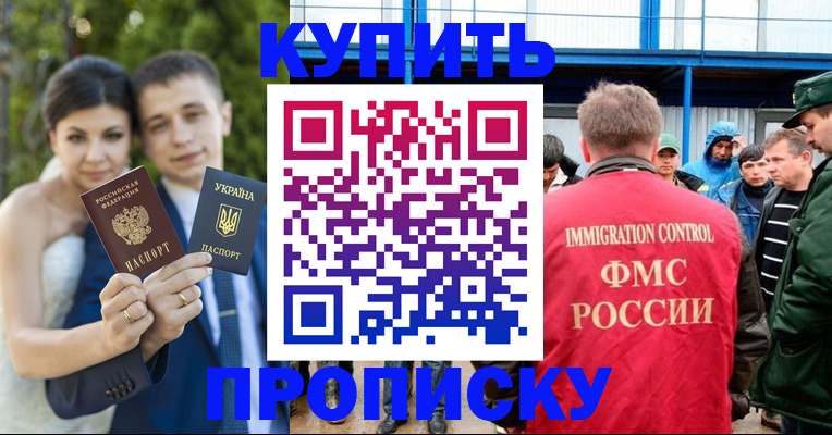 прописка гарантия в Липецке