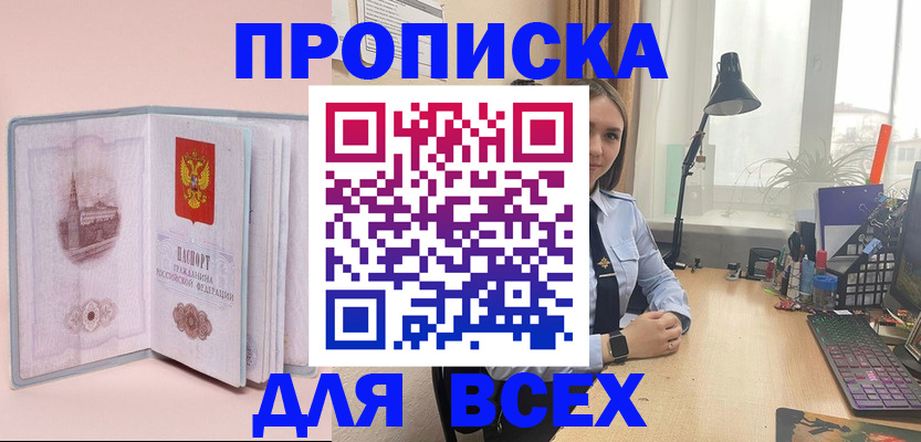 временная регистрация 2025 в Липецке