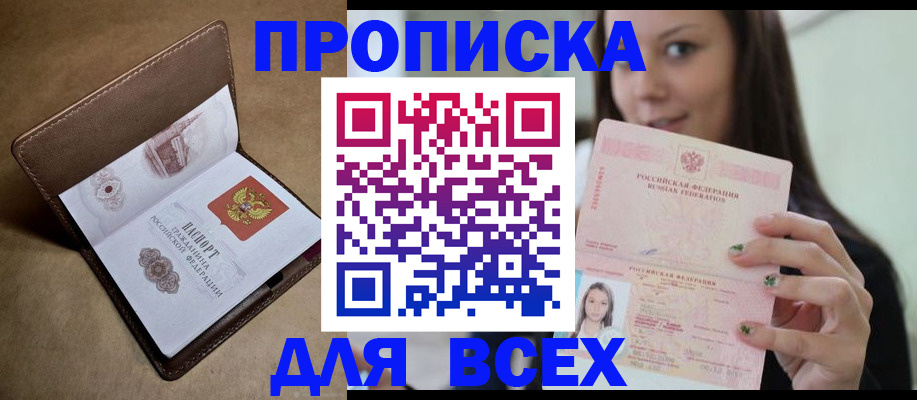 найти адрес прописки в Липецке
