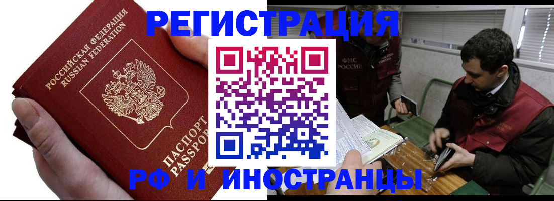 регистрация в Липецке